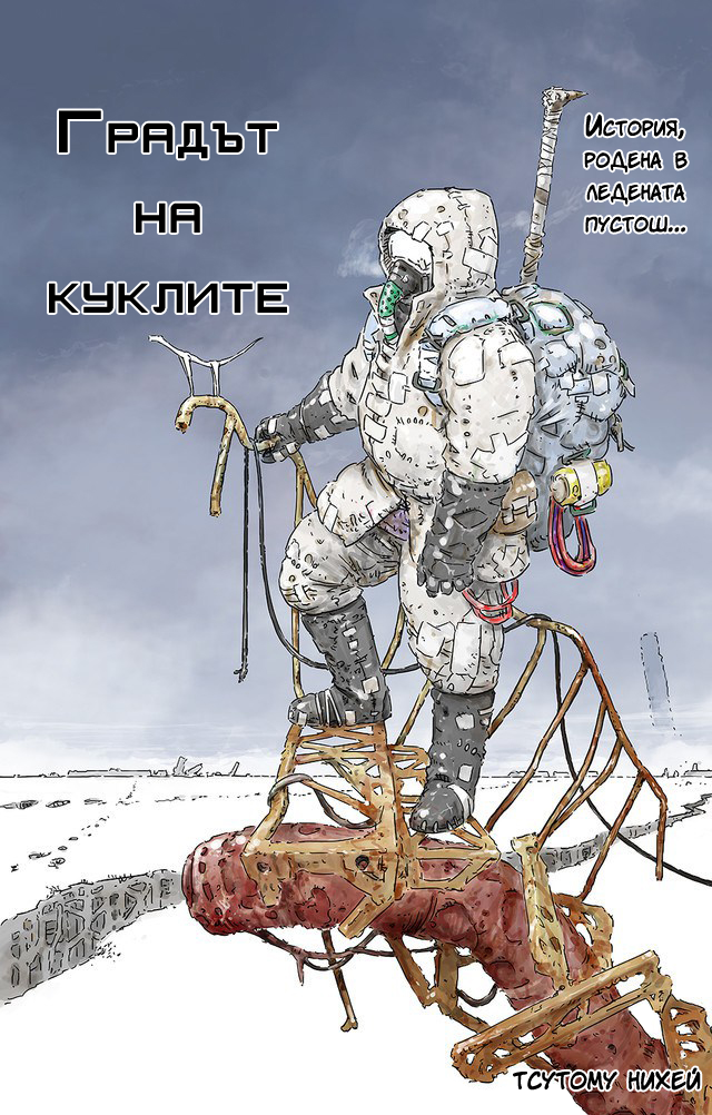 Ningyou no Kuni - 1