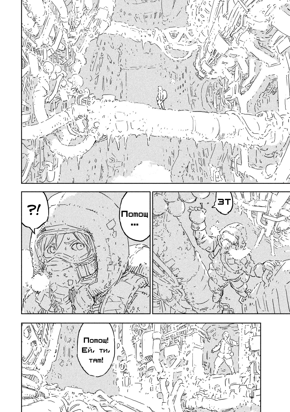 Ningyou no Kuni - 1