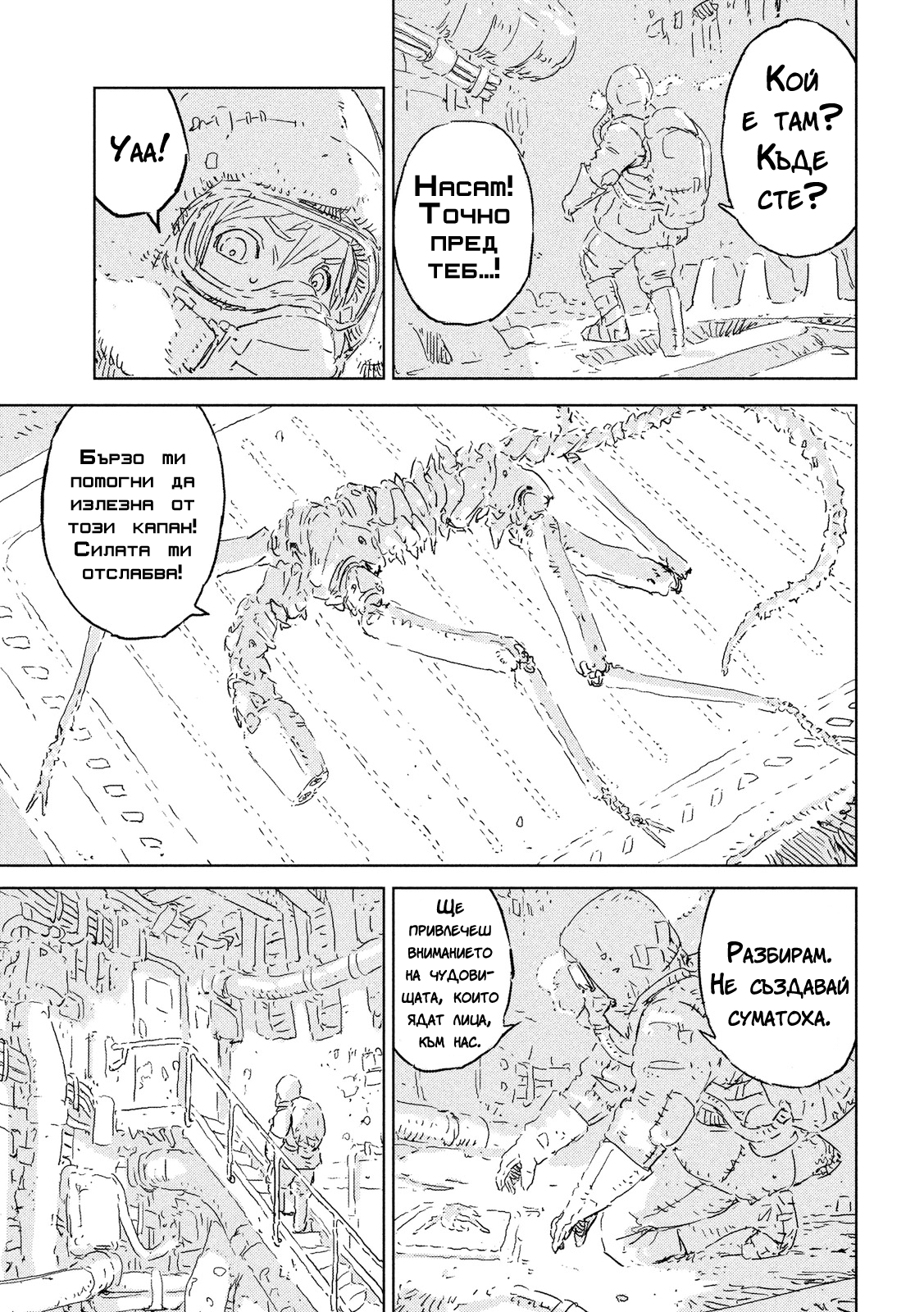 Ningyou no Kuni - 1