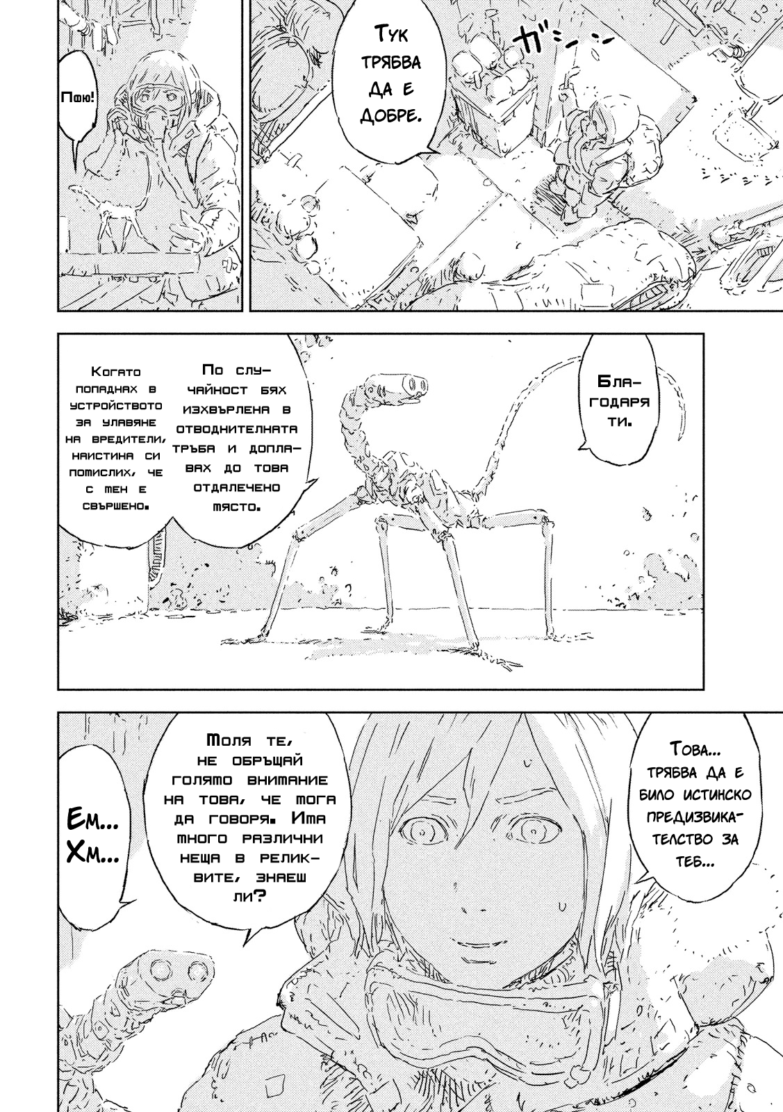 Ningyou no Kuni - 1